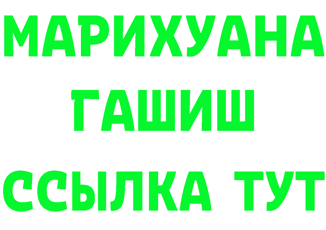 ГАШИШ VHQ ТОР сайты даркнета мега Миньяр