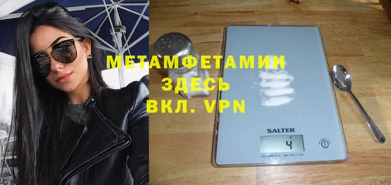 МЕТАМФЕТАМИН Methamphetamine  Миньяр 