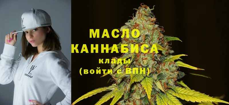 Дистиллят ТГК THC oil  Миньяр 